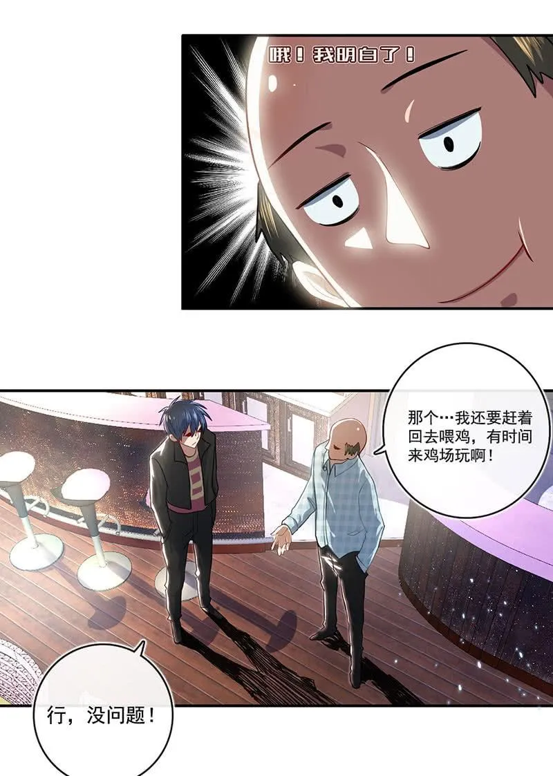 吃鸡 第12页