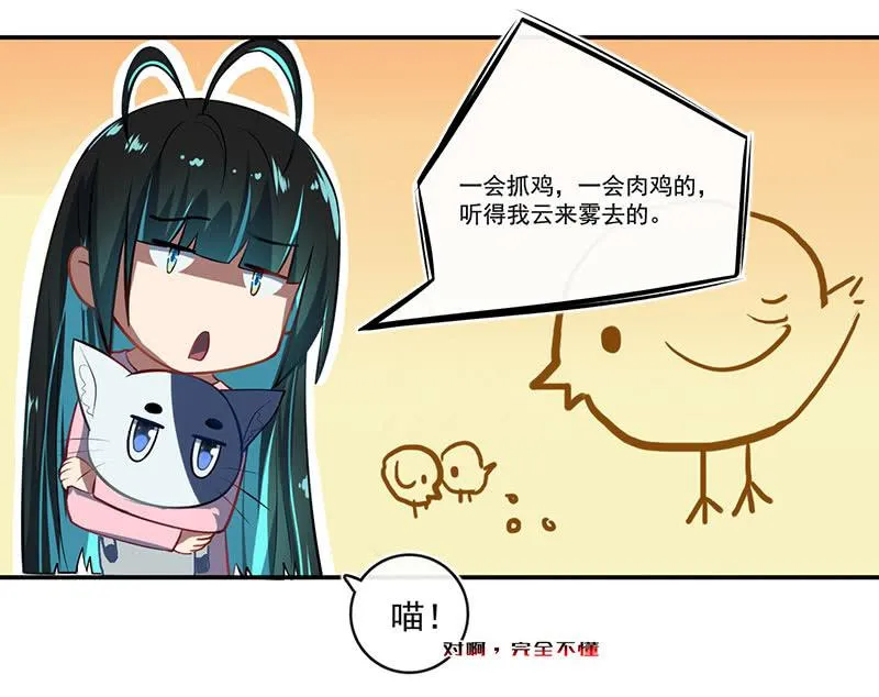 吃鸡 第15页