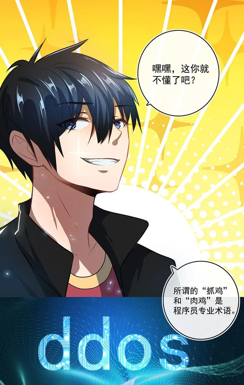 吃鸡 第16页
