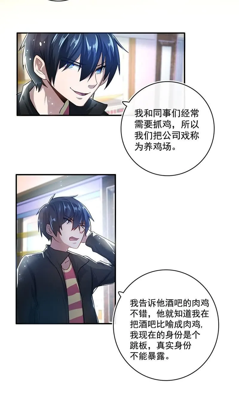 吃鸡 第19页