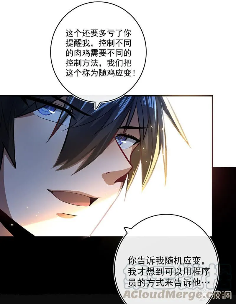 吃鸡 第21页