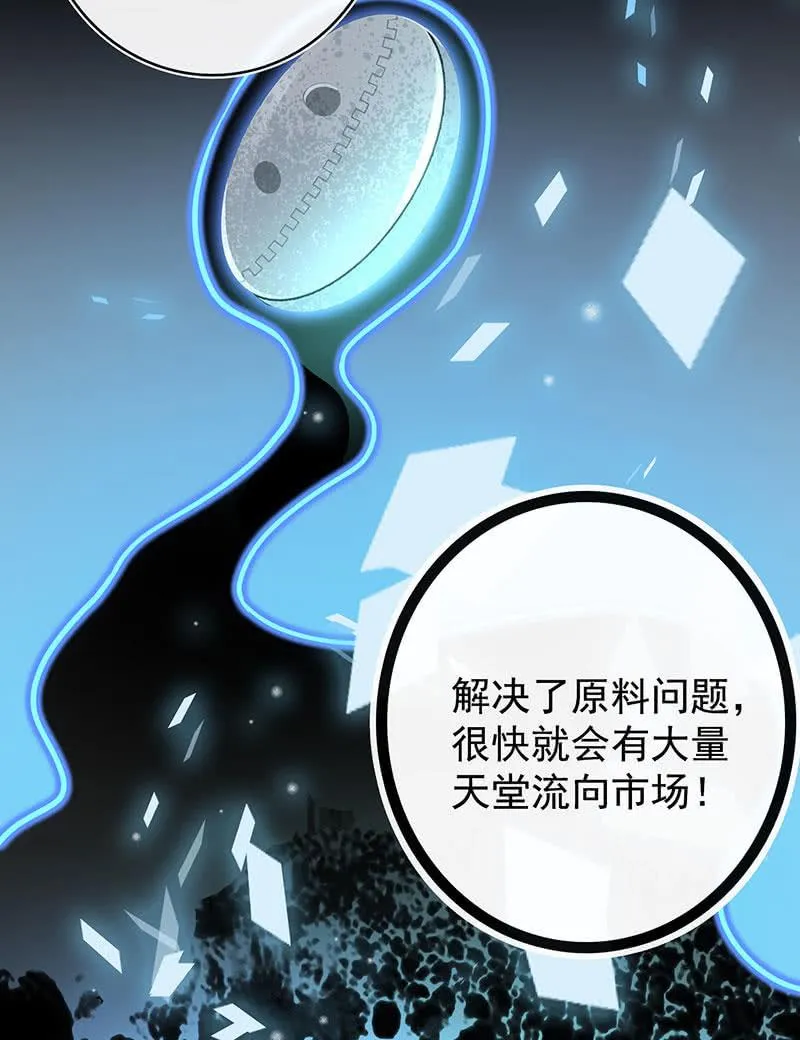 吃鸡 第23页