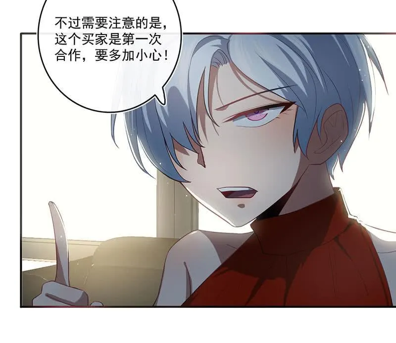 第一次交易 第7页