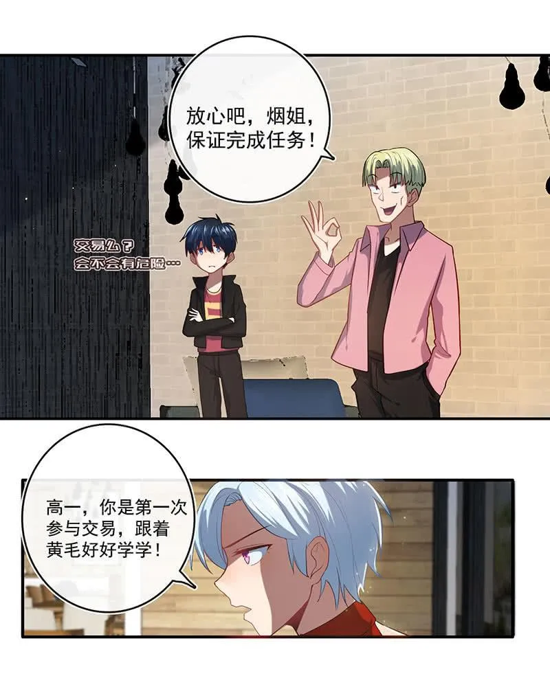 第一次交易 第8页