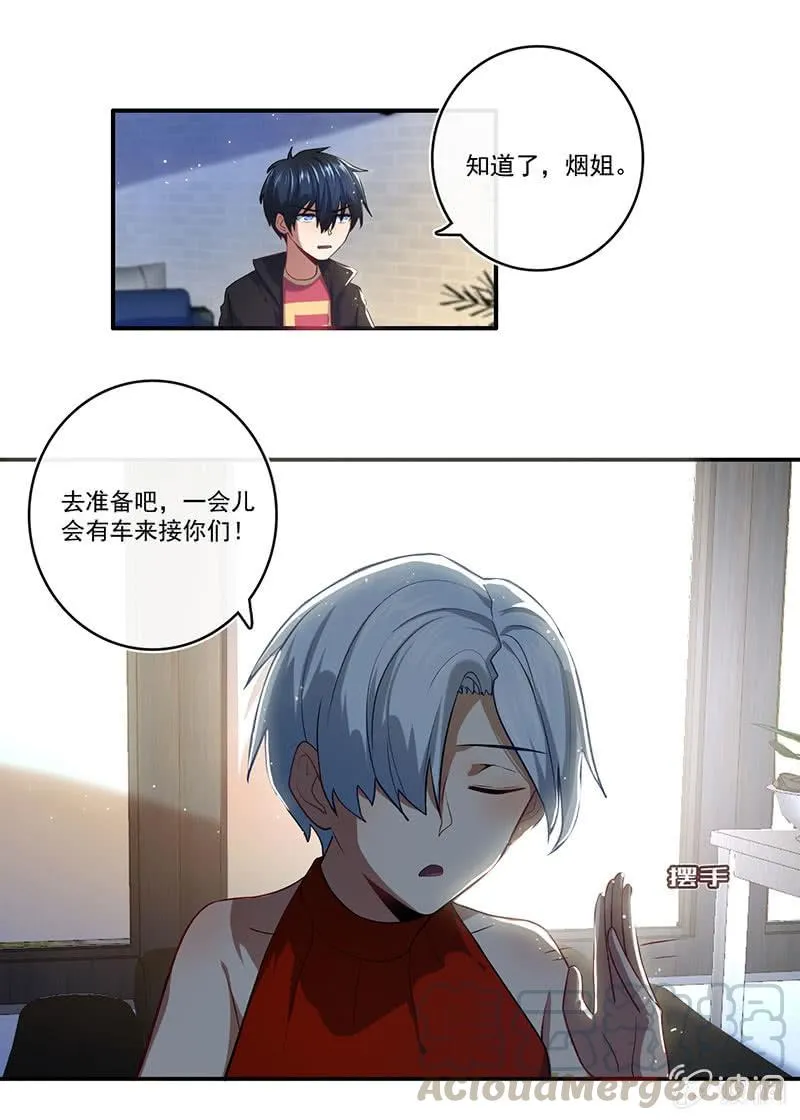 第一次交易 第9页