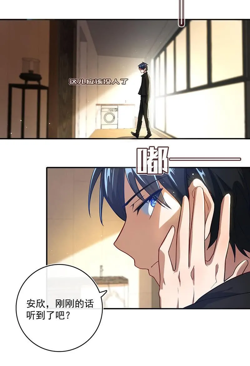 第一次交易 第11页