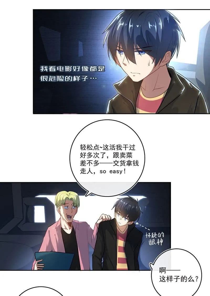 第一次交易 第16页