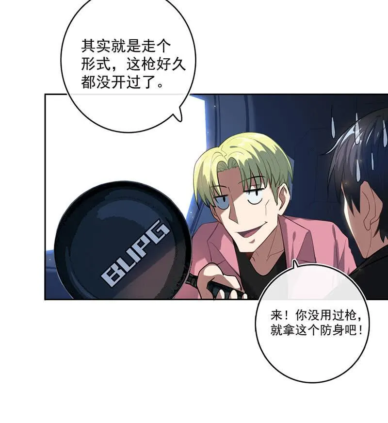第一次交易 第19页
