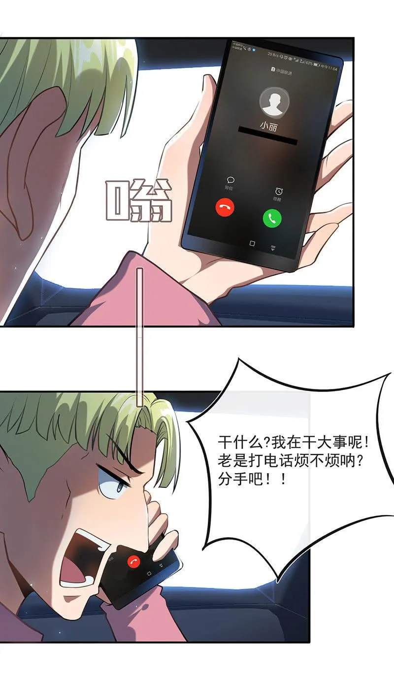 第一次交易 第20页