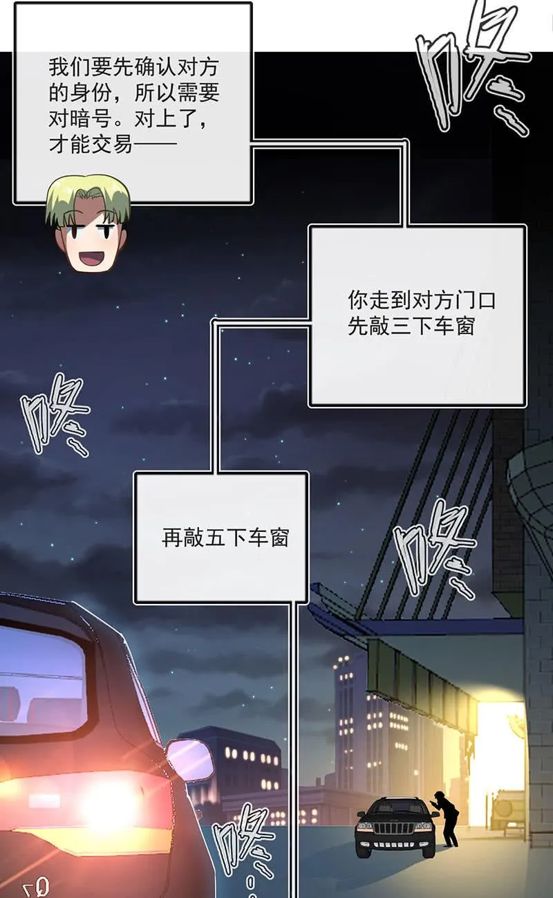 第一次交易 第27页