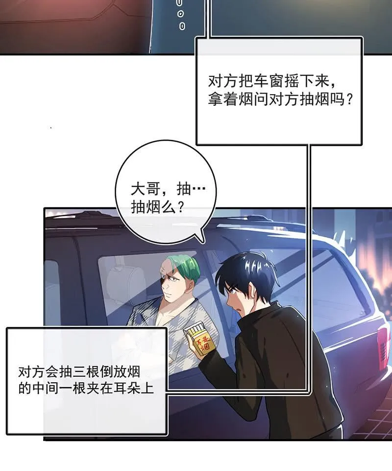 第一次交易 第28页