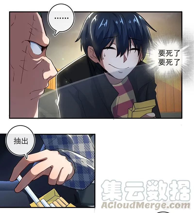 第一次交易 第29页