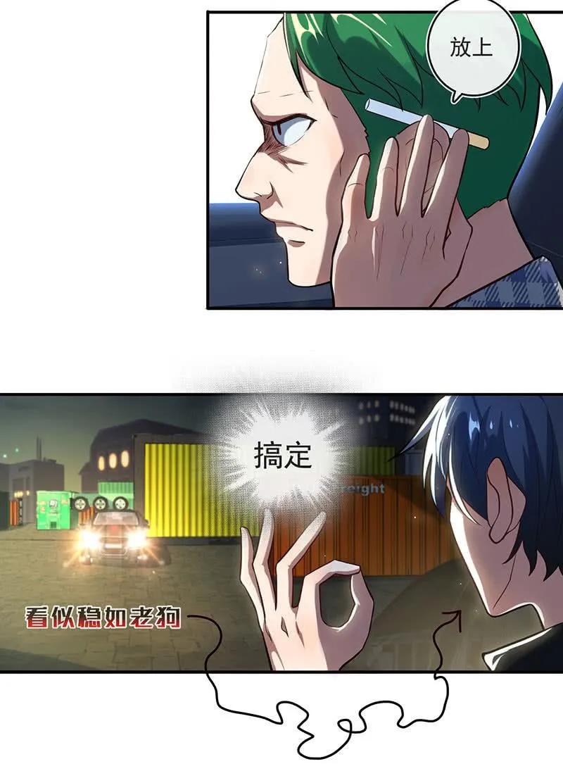 第一次交易 第30页