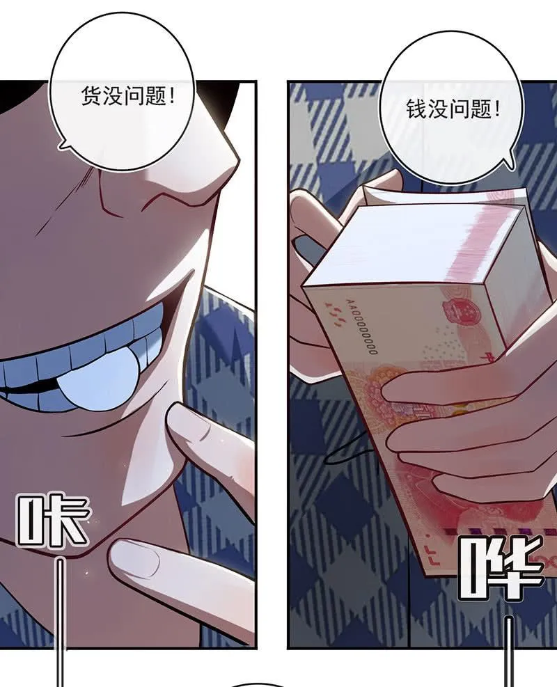 第一次交易 第32页