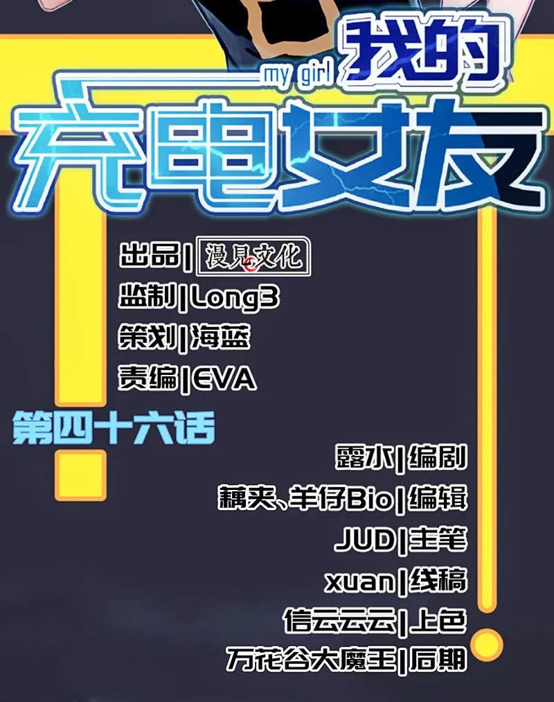 锅神护体 第2页