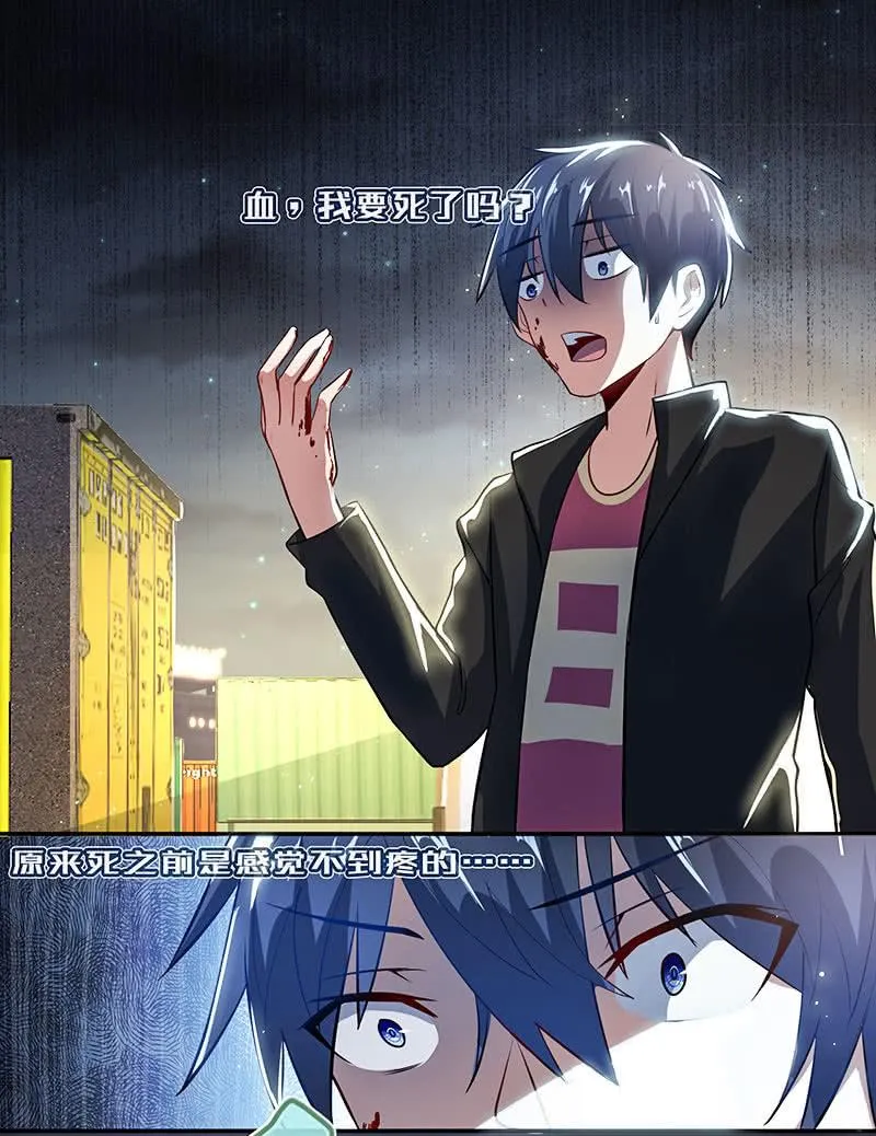 锅神护体 第4页