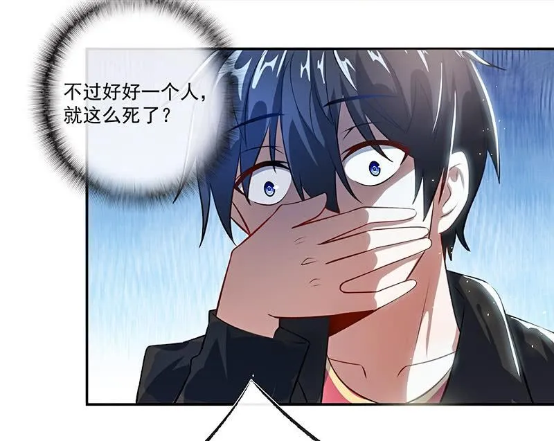 锅神护体 第7页