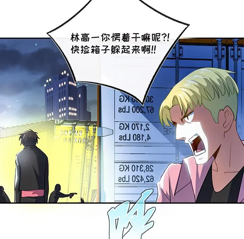 锅神护体 第8页