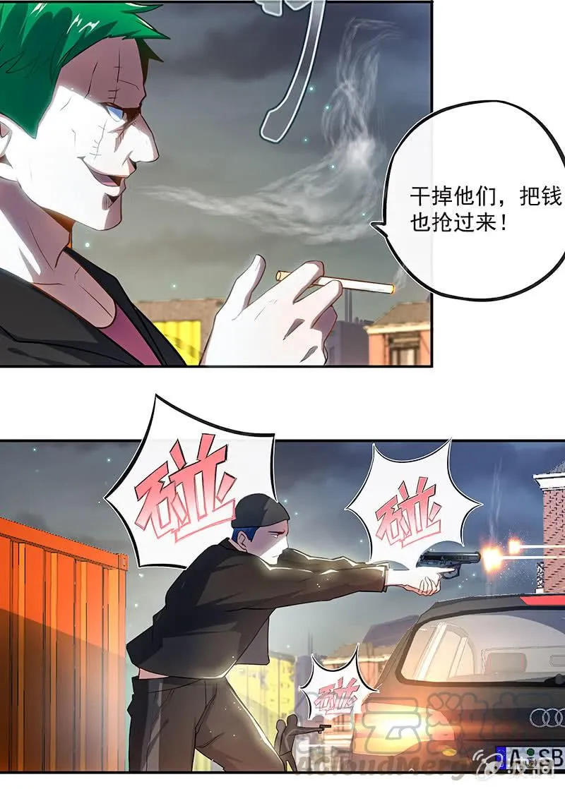 锅神护体 第9页