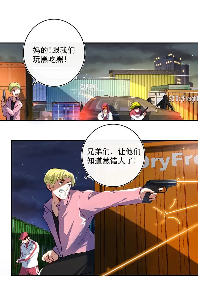 锅神护体 第10页