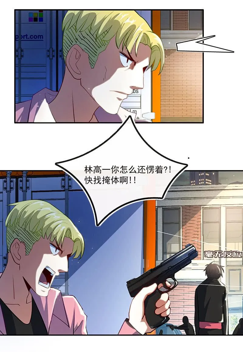 锅神护体 第11页