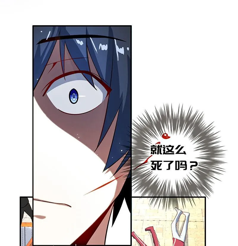 锅神护体 第12页