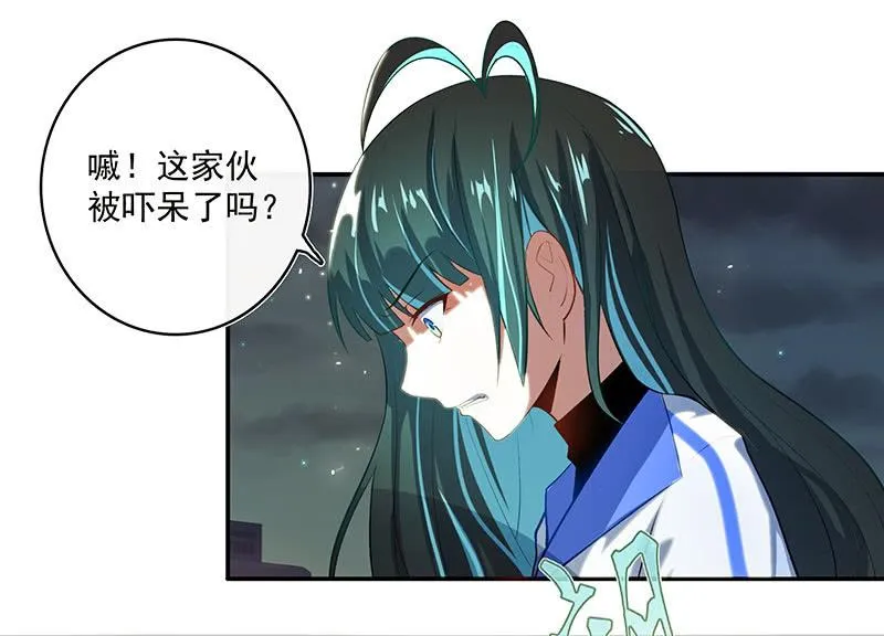 锅神护体 第14页