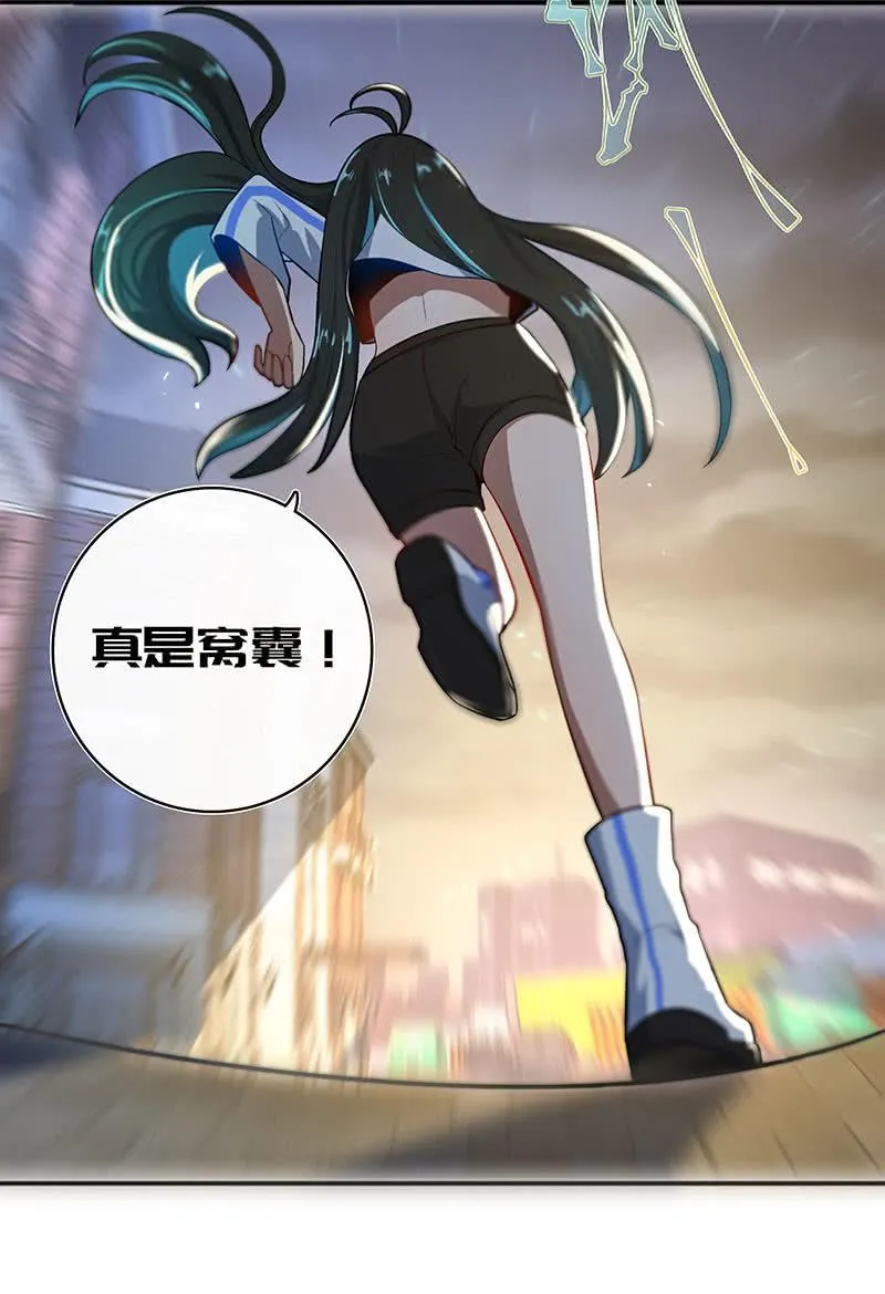 锅神护体 第15页
