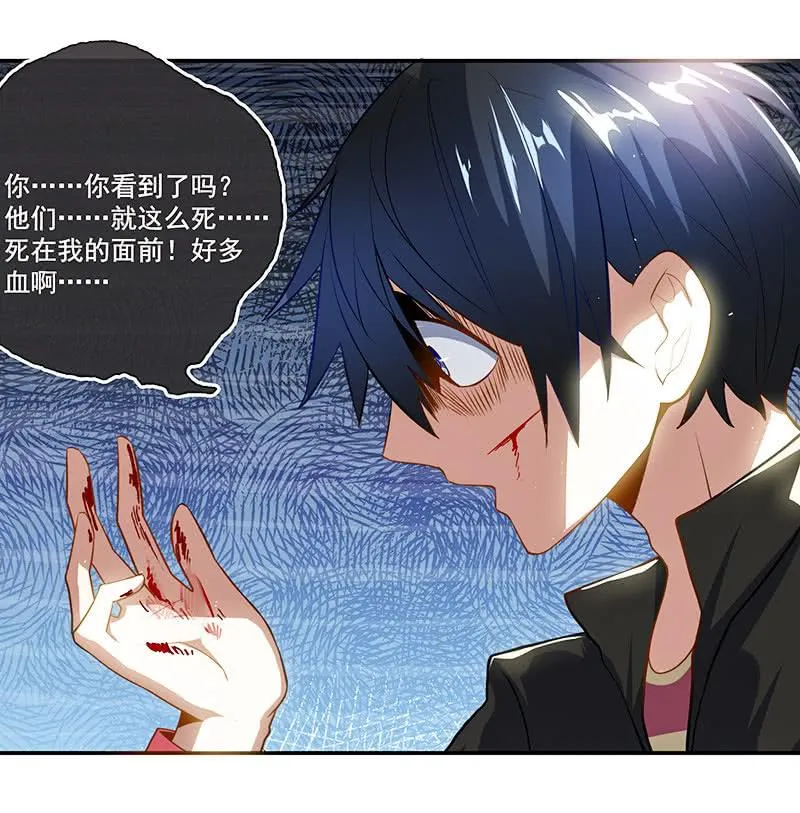 锅神护体 第18页