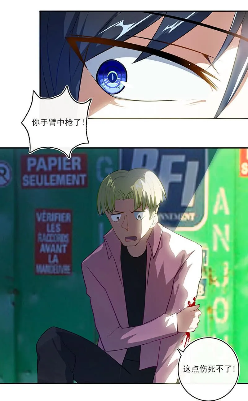 锅神护体 第19页