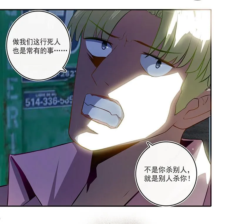 锅神护体 第20页