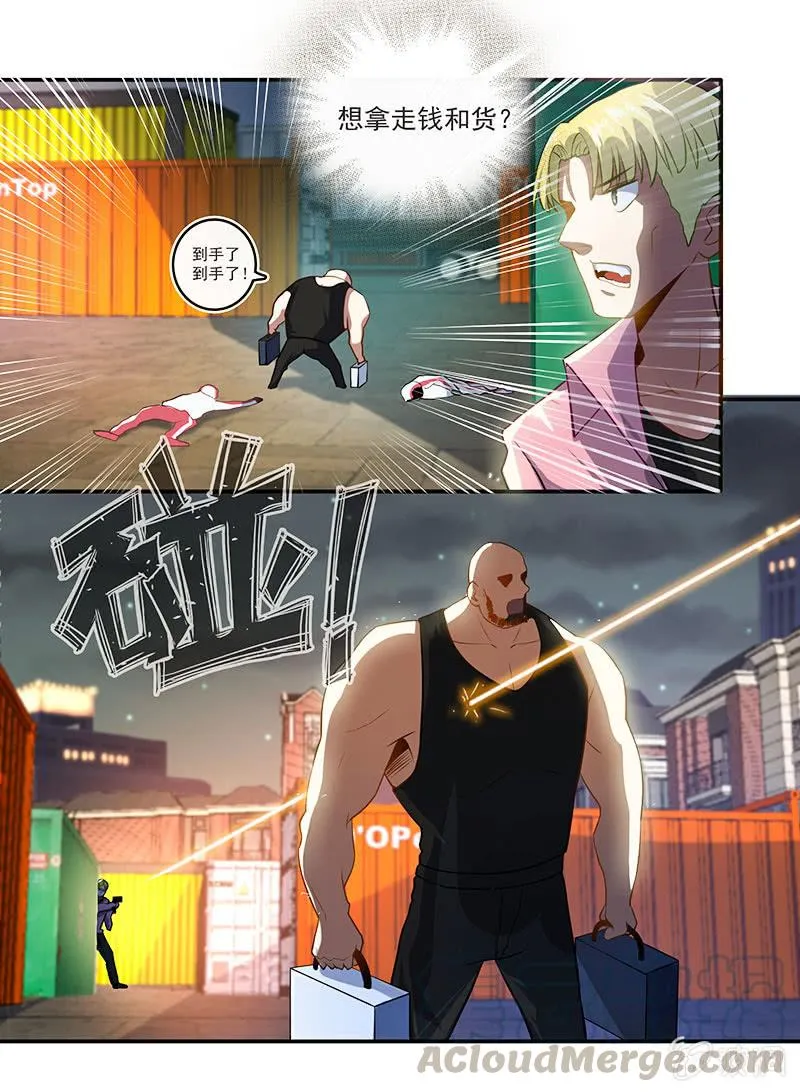 锅神护体 第21页