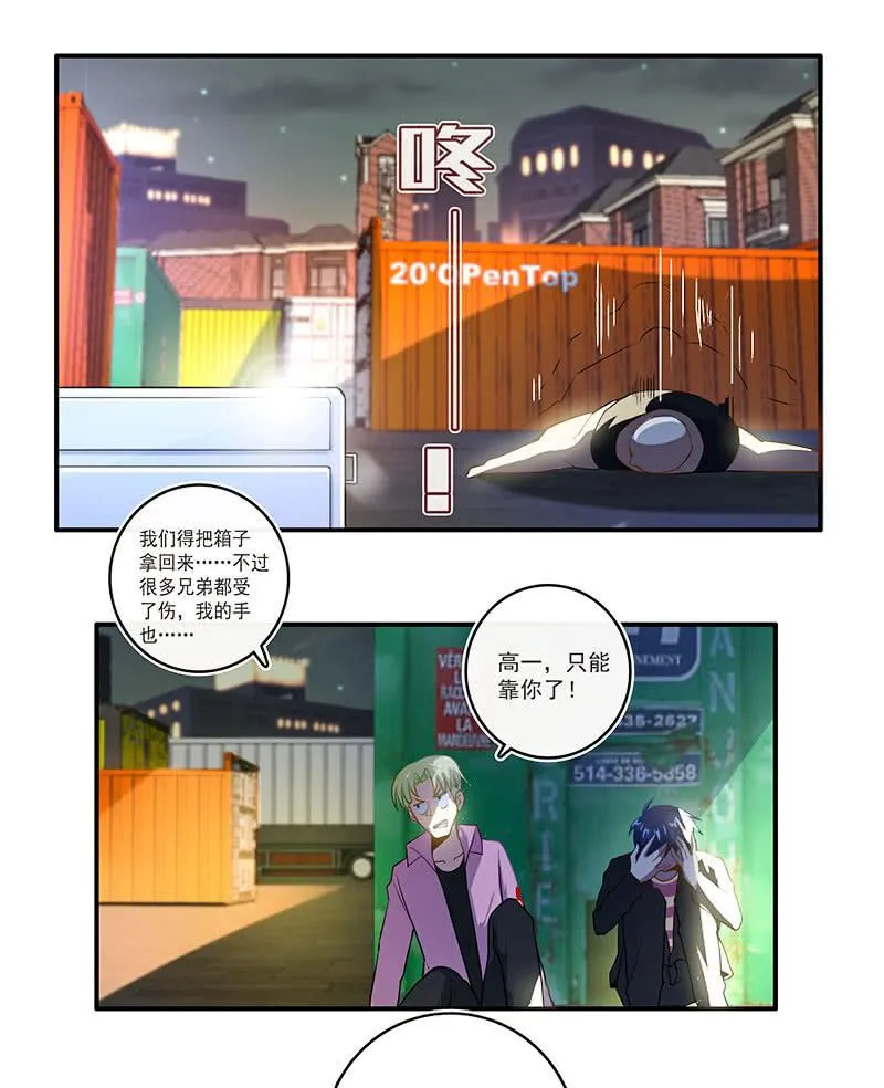 锅神护体 第22页