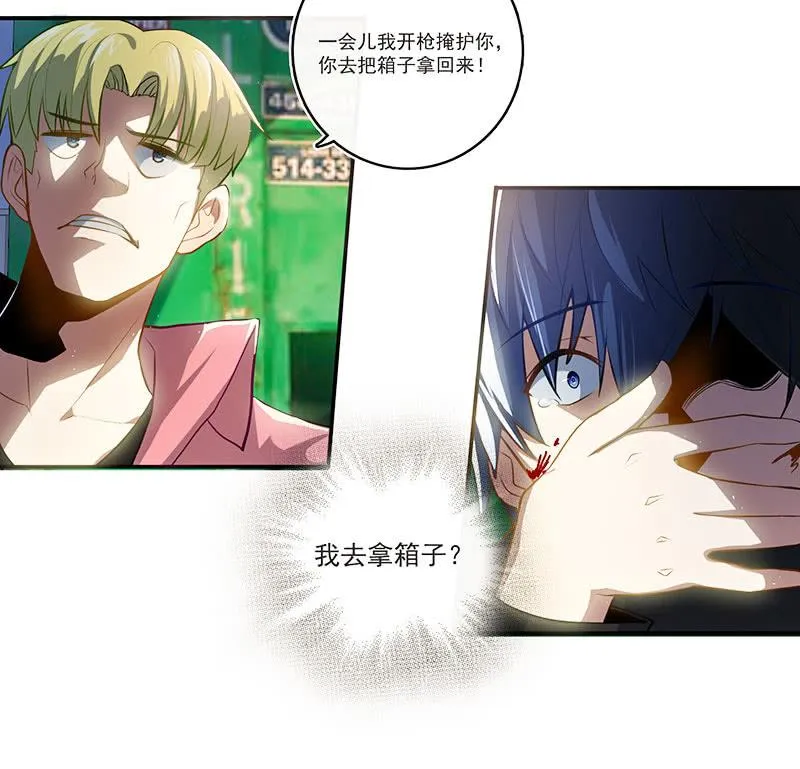 锅神护体 第23页