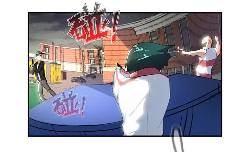锅神护体 第24页