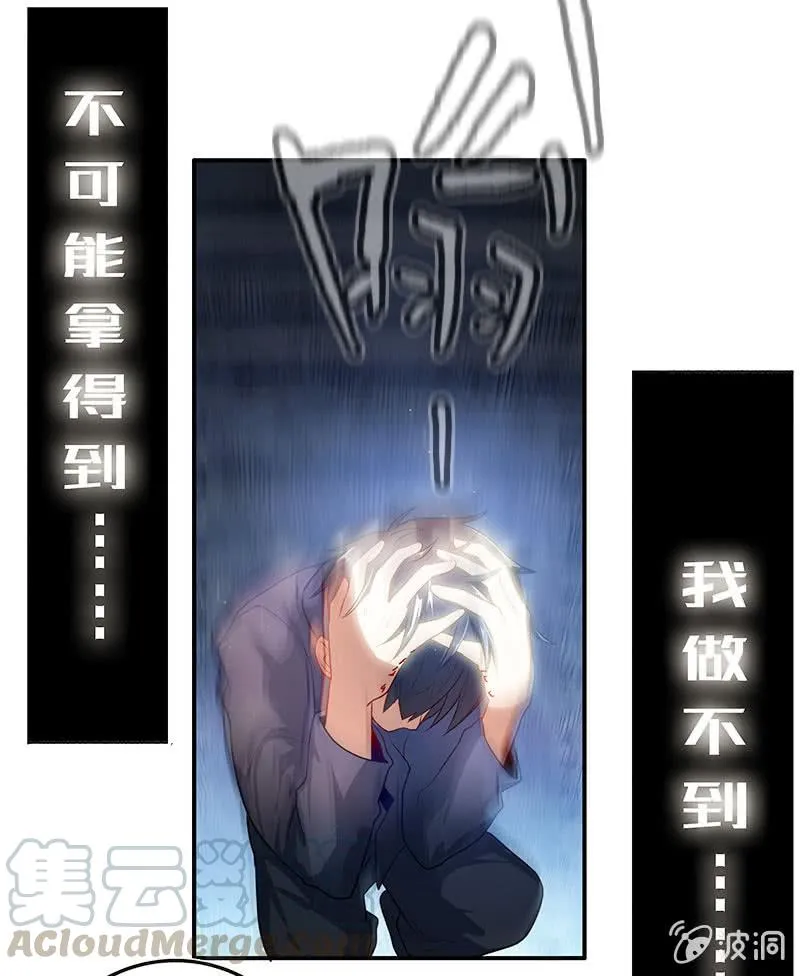 锅神护体 第25页