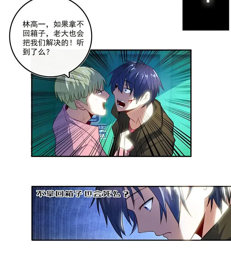 锅神护体 第26页