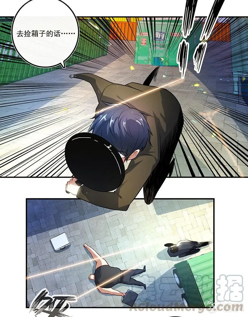 锅神护体 第29页