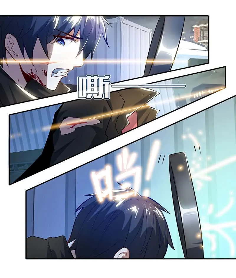 锅神护体 第31页