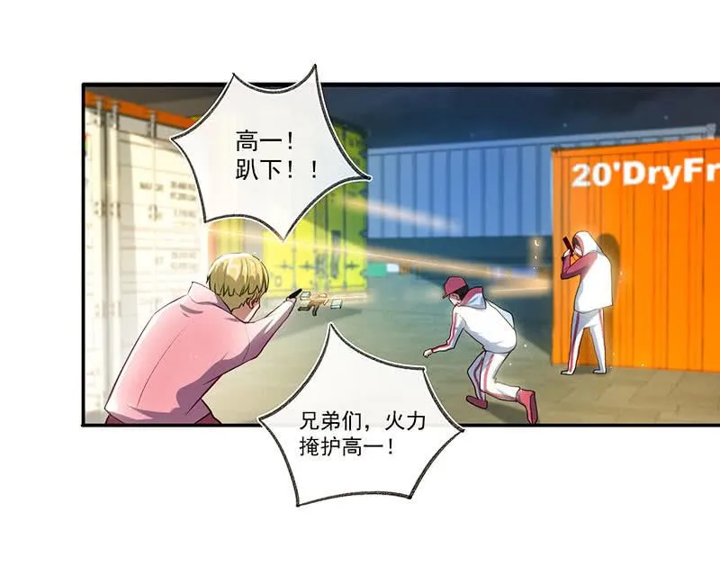 锅神护体 第32页
