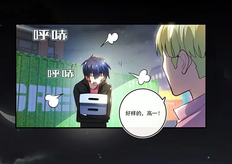 锅神护体 第34页