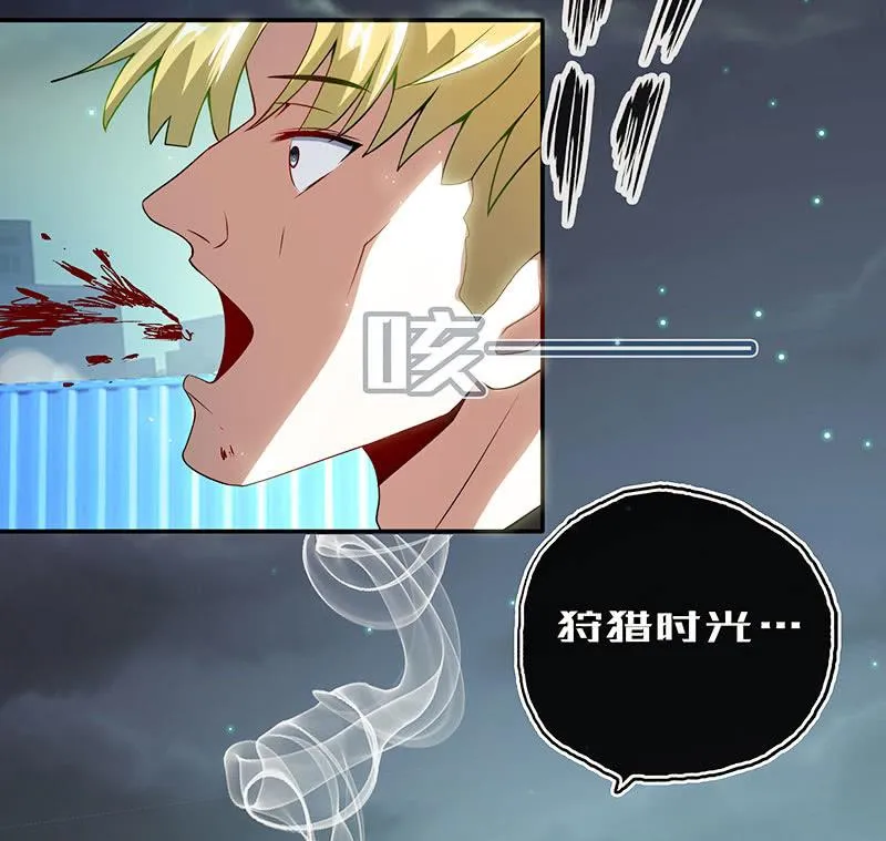 锅神护体 第36页