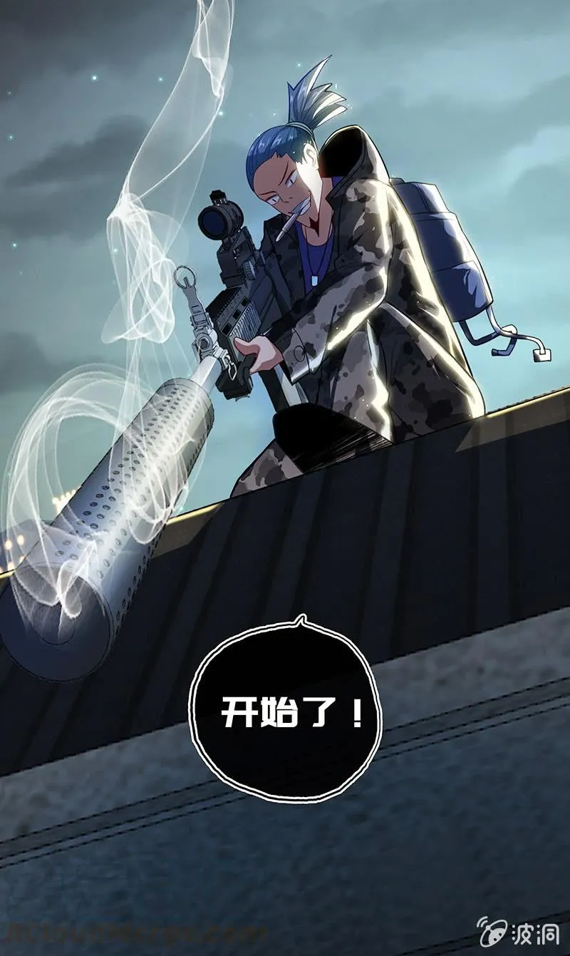 锅神护体 第37页