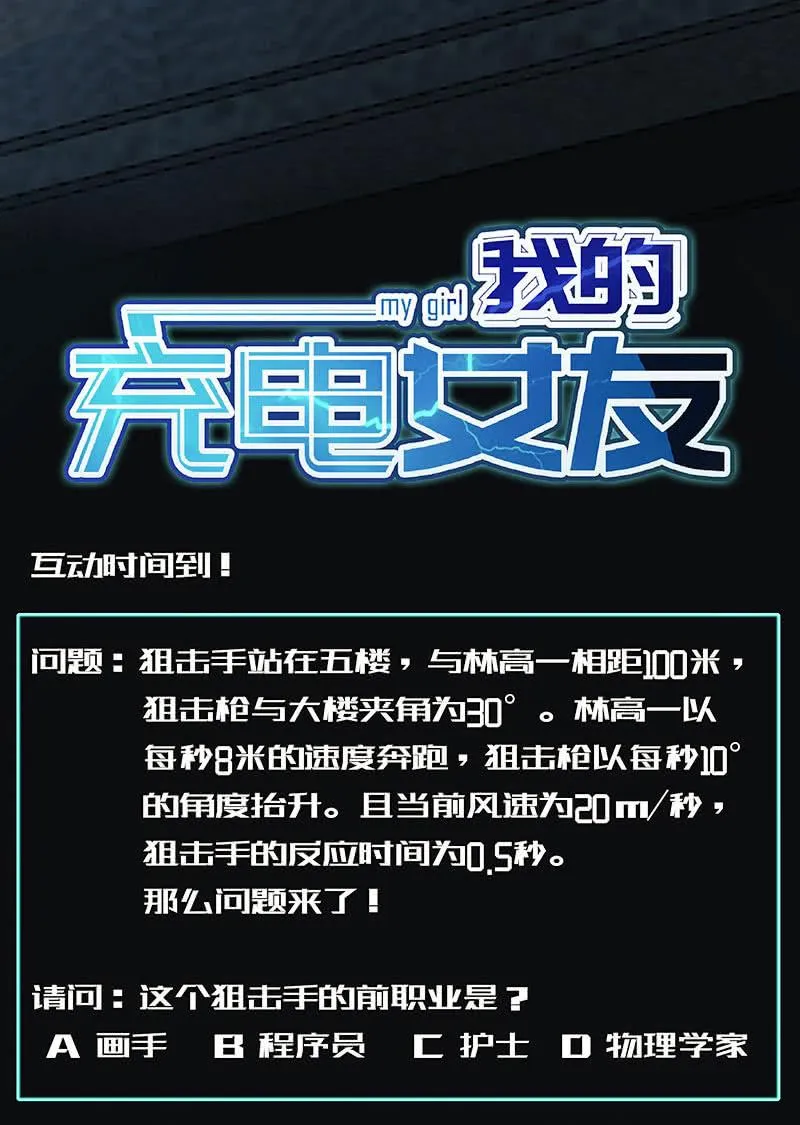 锅神护体 第38页