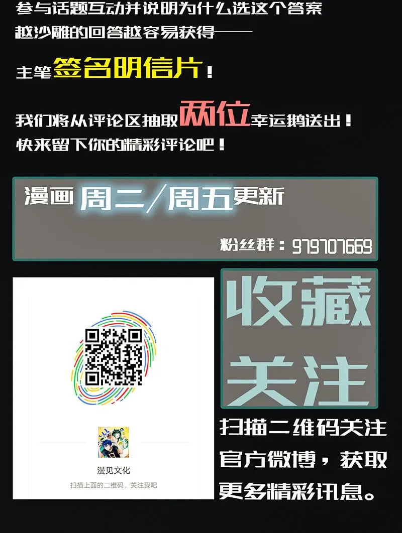 锅神护体 第39页