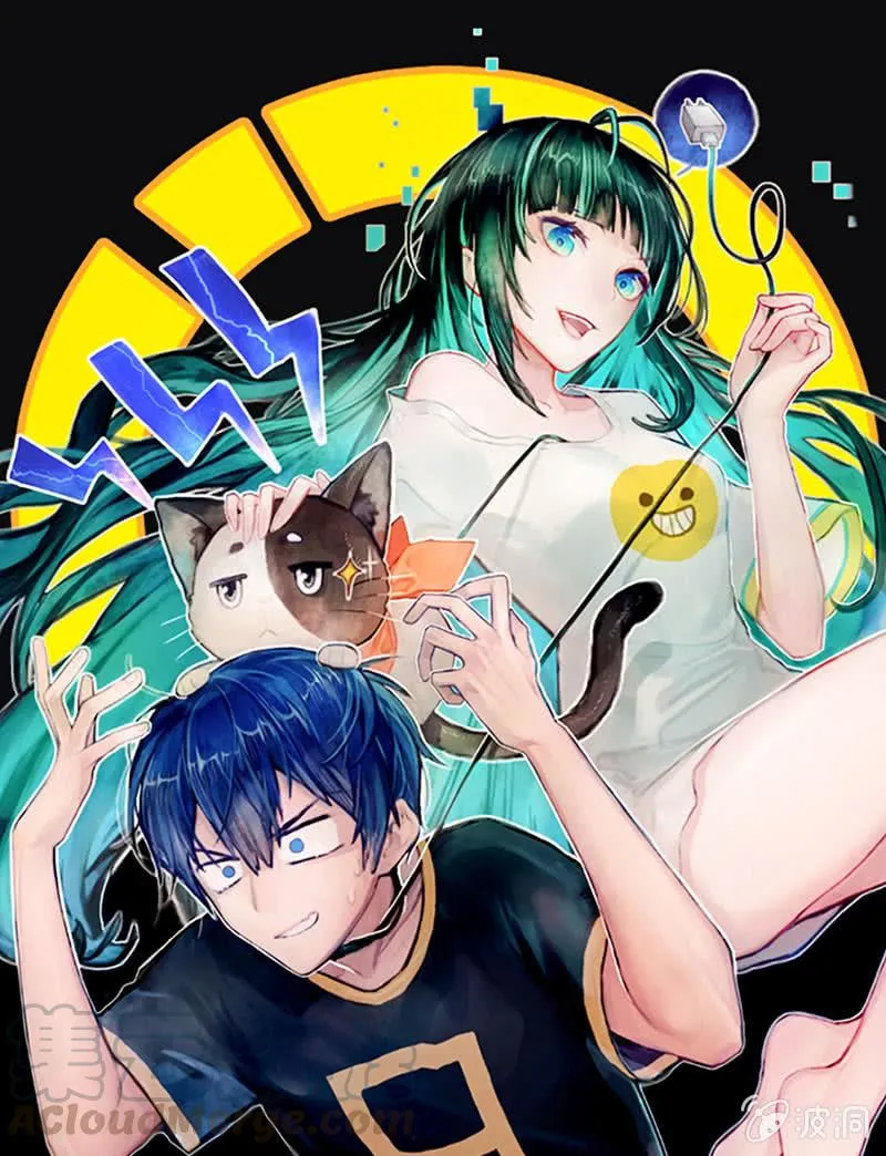 吃俺老欣一棒！ 第1页