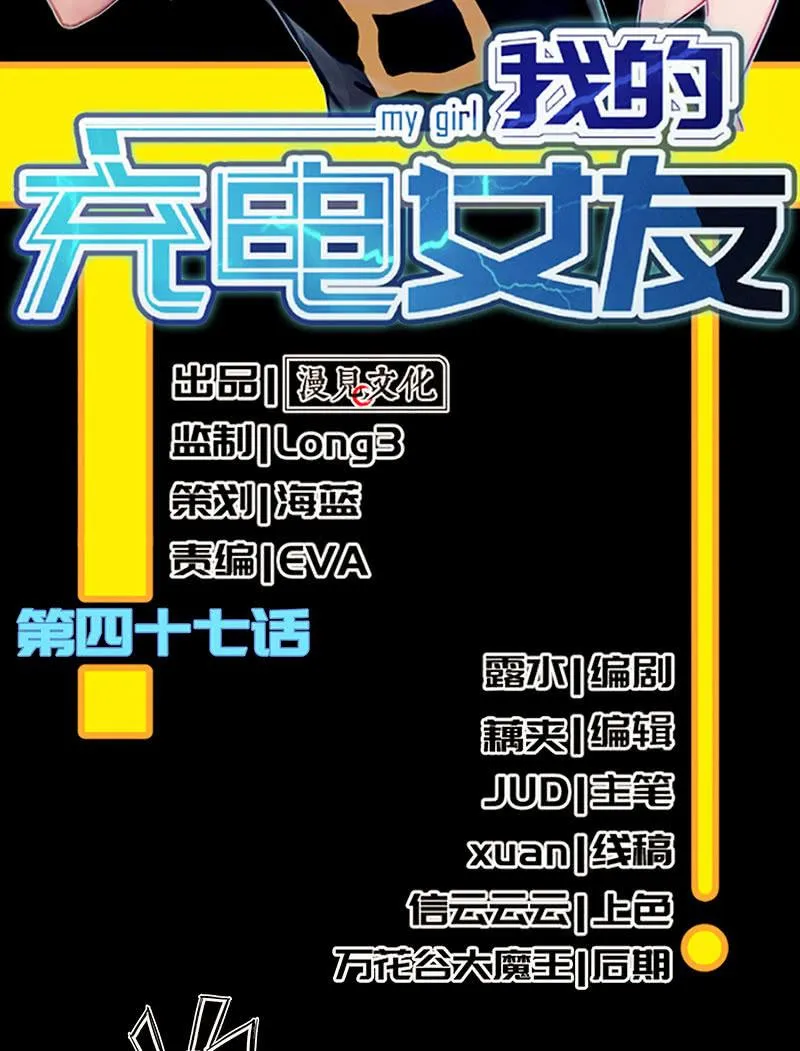吃俺老欣一棒！ 第2页