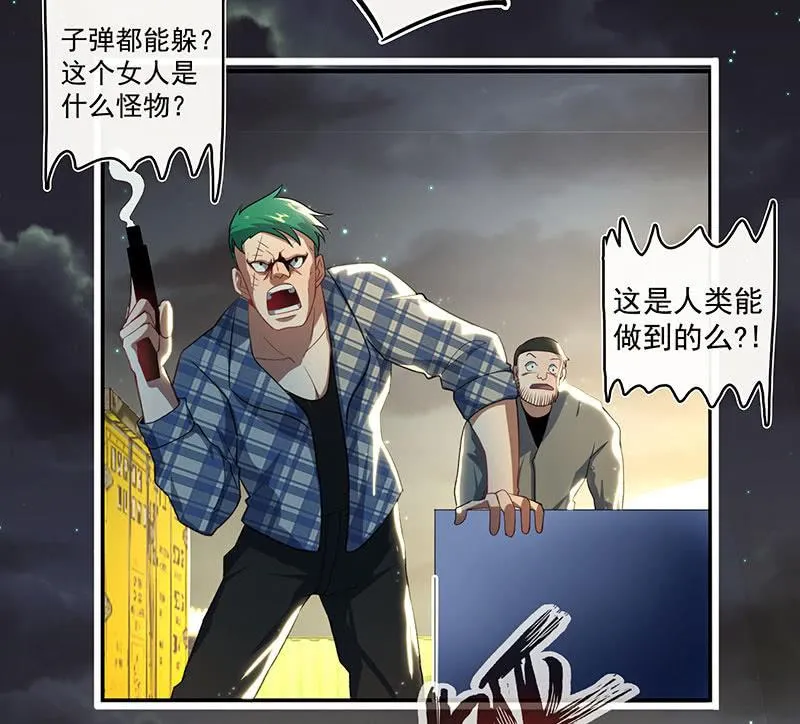 吃俺老欣一棒！ 第14页