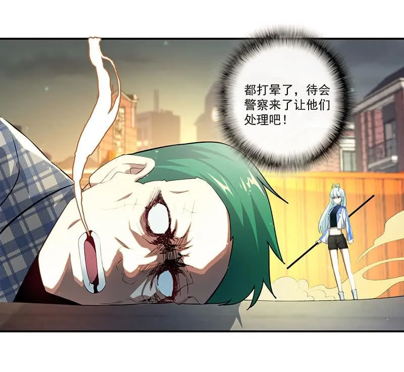 吃俺老欣一棒！ 第19页