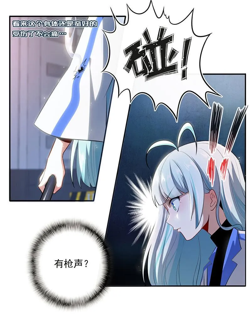 吃俺老欣一棒！ 第20页